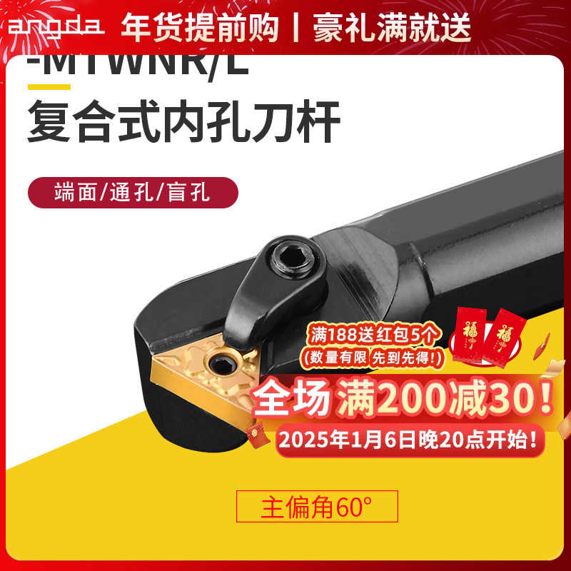 数控车刀具内孔通孔刀杆S20RS25S-MTWNR16可车60度内螺纹仿形加工