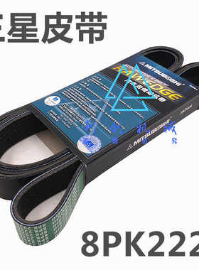 卡特345D/349D/C13发动机风扇皮带 发电机皮带8PK2220 挖掘机配件