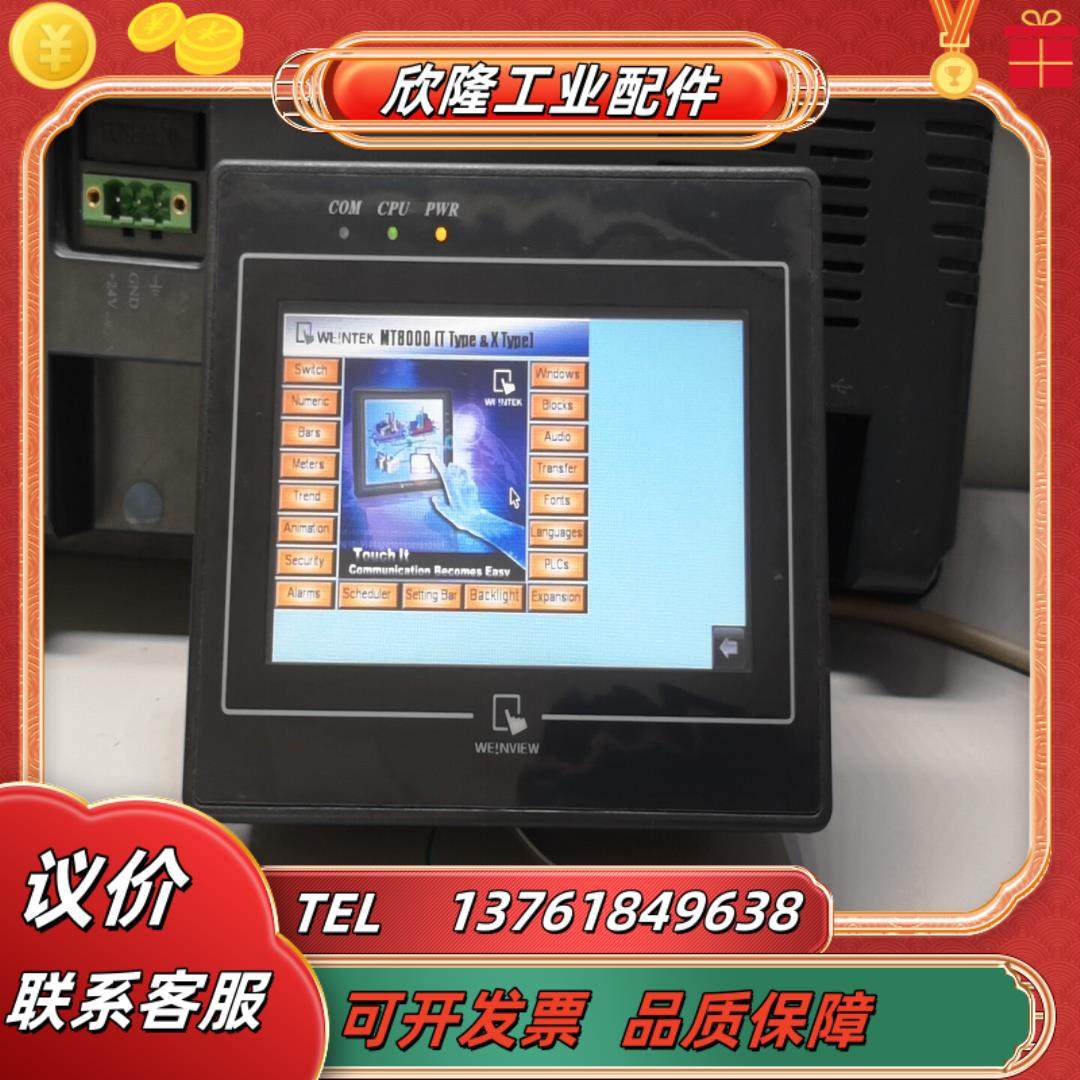 mt6050iv2wv触摸屏威纶