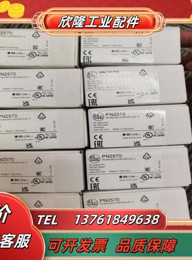 IFM PN2570 PN2571 PN2593 PN2594 PN2592压力传感器现货议价