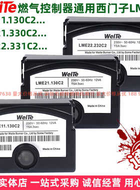 控制器LME21.330C2燃气燃烧机配件LME22.232 LME11.230C2控制盒