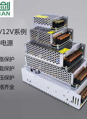 12V24V开关电源1A2A3A5A10A25W50W75W100W120W250W360W500W变压器