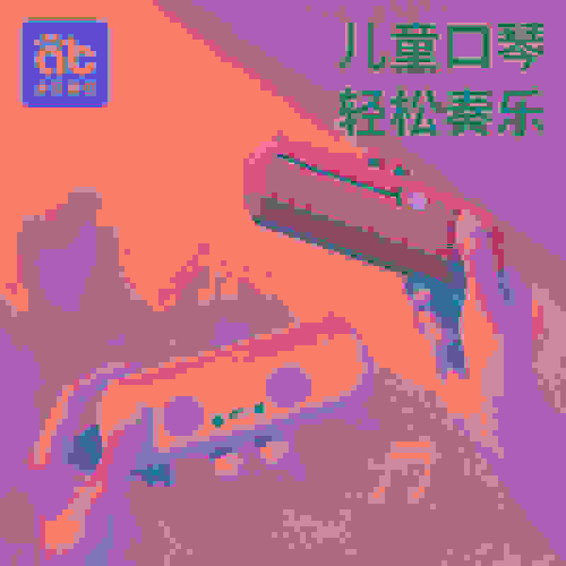 儿童口琴宝宝专用吹奏乐器正早教婴儿玩具入门初学者幼儿口风琴