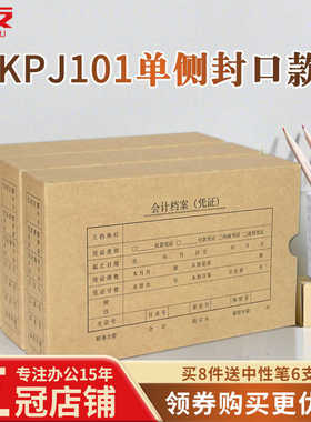 广友7.0/A4凭证装订盒凭证盒SZ600332适用于用友软件配套KPJ101