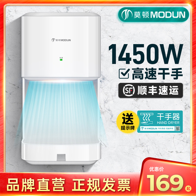 莫顿干手器全自动感应烘手机卫生间吹手烘干机干手机吹干器烘手器