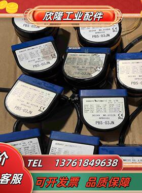 HOKUYO PBS-03JN 议价