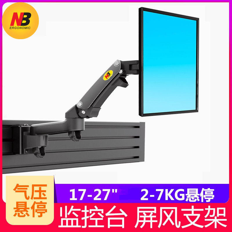 NB电脑显示器支架金属屏风卡槽型材支架监控台调度操作台挂架M150