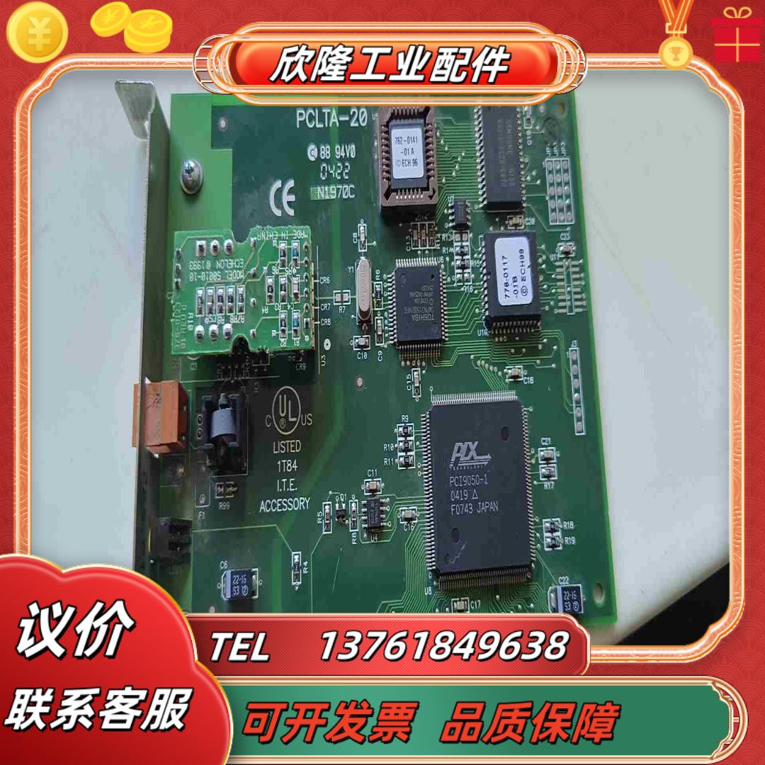 网卡   PCLTA-20议价