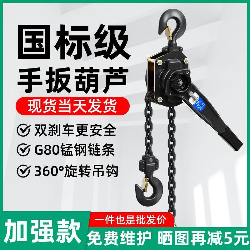 手扳葫芦手拉紧器炼条国标1/2/3吨手动倒炼手摇牵引手板紧绳新款