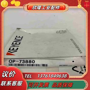 OP-73880全新基恩士光纤放大器支架议价