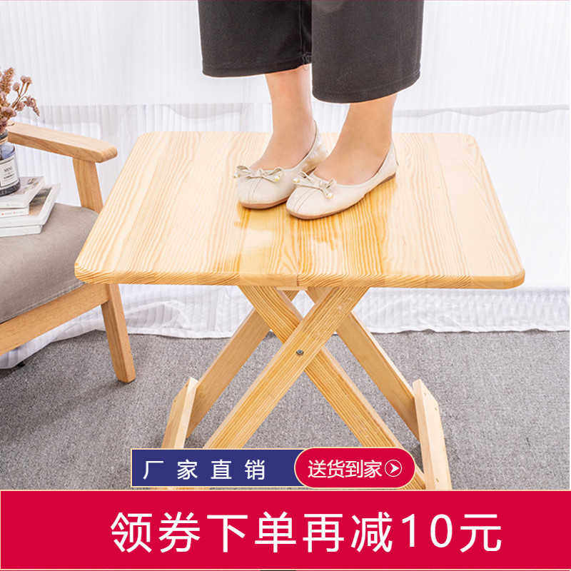 松木便携式实木折叠桌餐桌家用简易小桌子吃饭户外摆摊收纳学