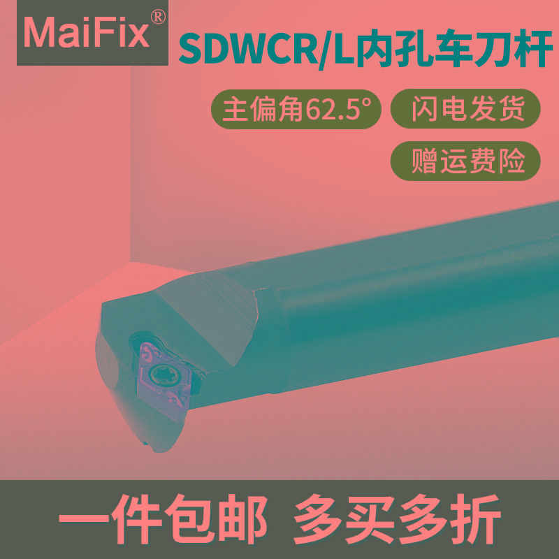 数控车床刀具机夹式螺纹内孔车刀杆62.5度S12M/S16Q/S20R/SDWCR/L