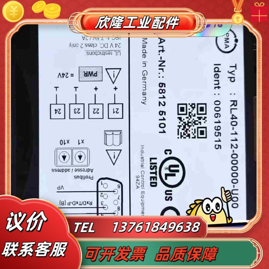 RL40-112-00000-U00议价