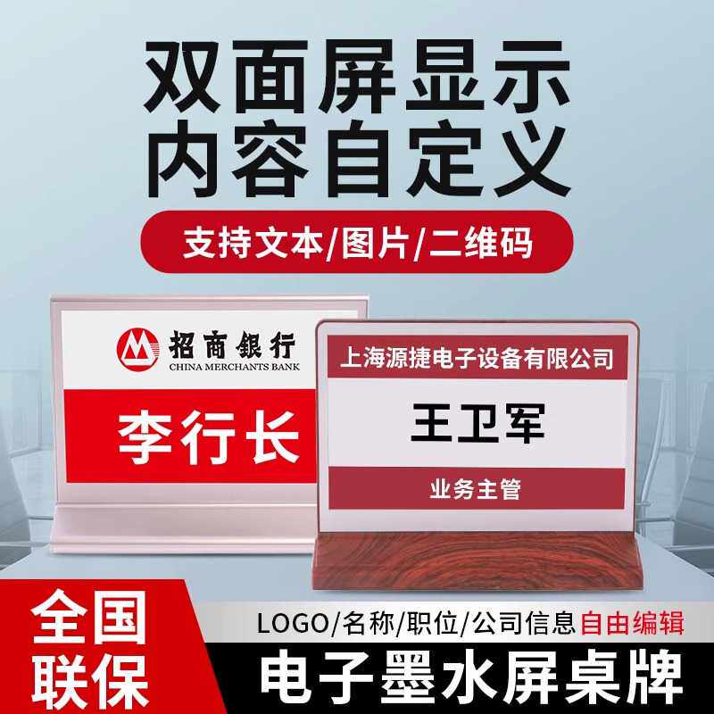 普会电子会议桌名电子墨水屏三色七色桌席卡电子铭双