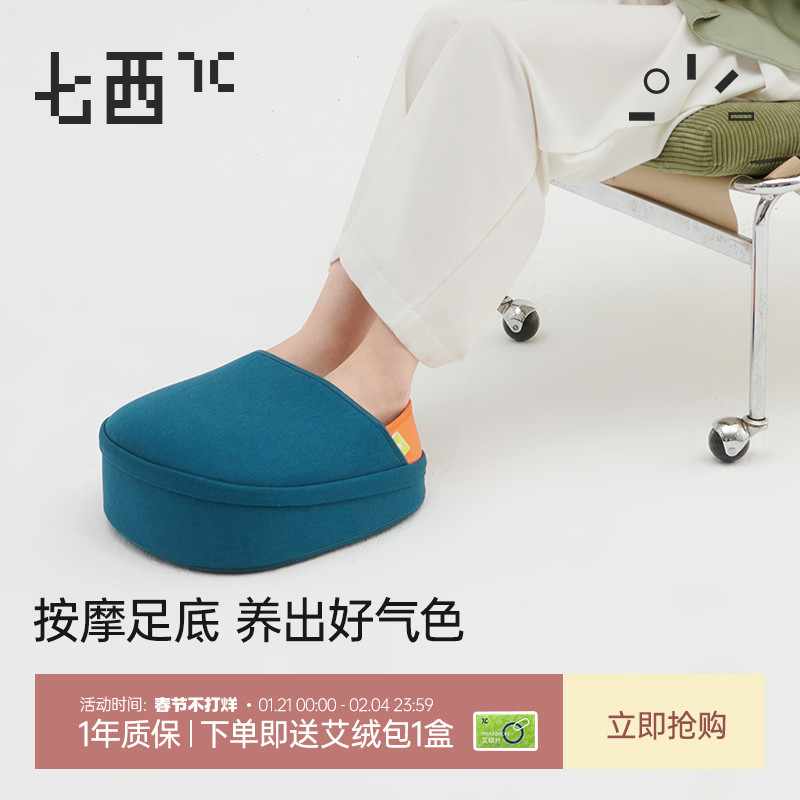 7C七西足部电动按摩仪暖脚宝桌下家用办公取暖神器艾灸养生足疗机