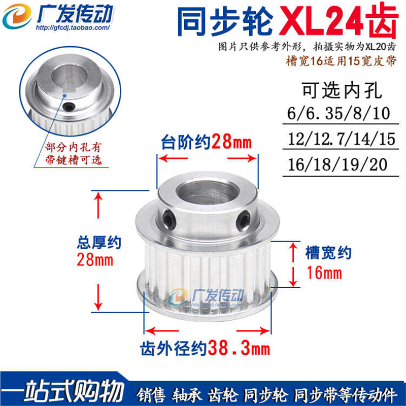 同步轮XL24齿/T 槽宽16 BF型 K型 同步皮带轮 凸台顶丝 内孔4-20