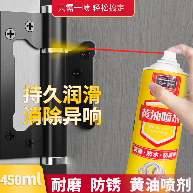 液体黄油喷剂耐高温喷雾式手喷润滑脂液态自喷汽车车门机械润滑油