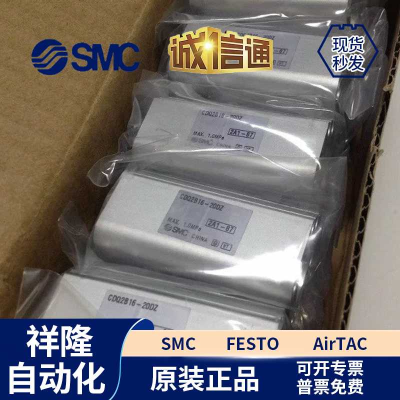 CQ2B/CDQ2B16-5-10-15-20-25-30T/DZ/DMZ/DCZ/DCM原装SMC薄型气缸