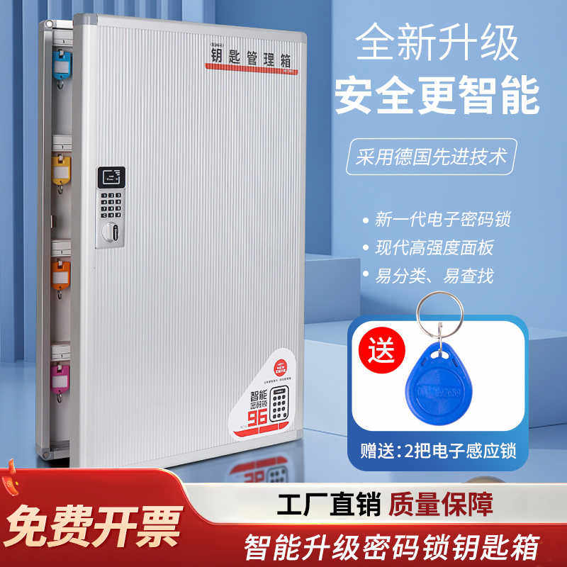 智能密码钥匙箱壁挂式交房房产中介汽车钥匙收纳挂墙锁匙盒管理盒