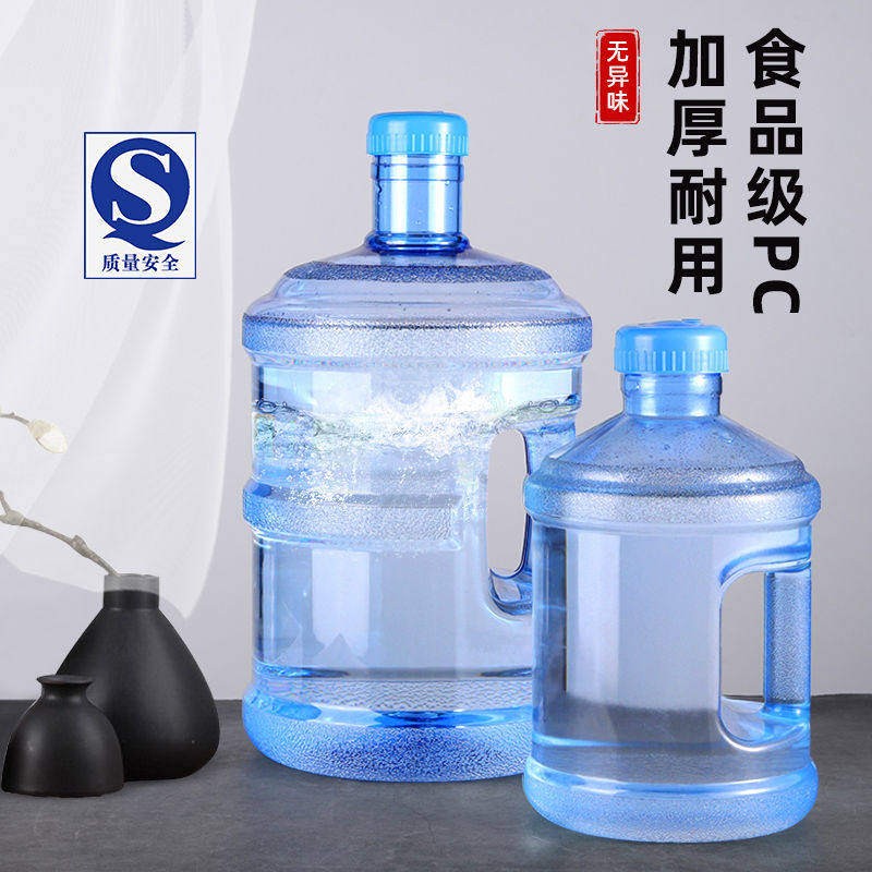 饮水桶食级纯净矿泉水桶车载户外储水桶空桶小区打水桶装水桶