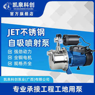 凯泉科创自吸喷射泵家用220V水井上海抽水泵大吸力流量增压自吸泵