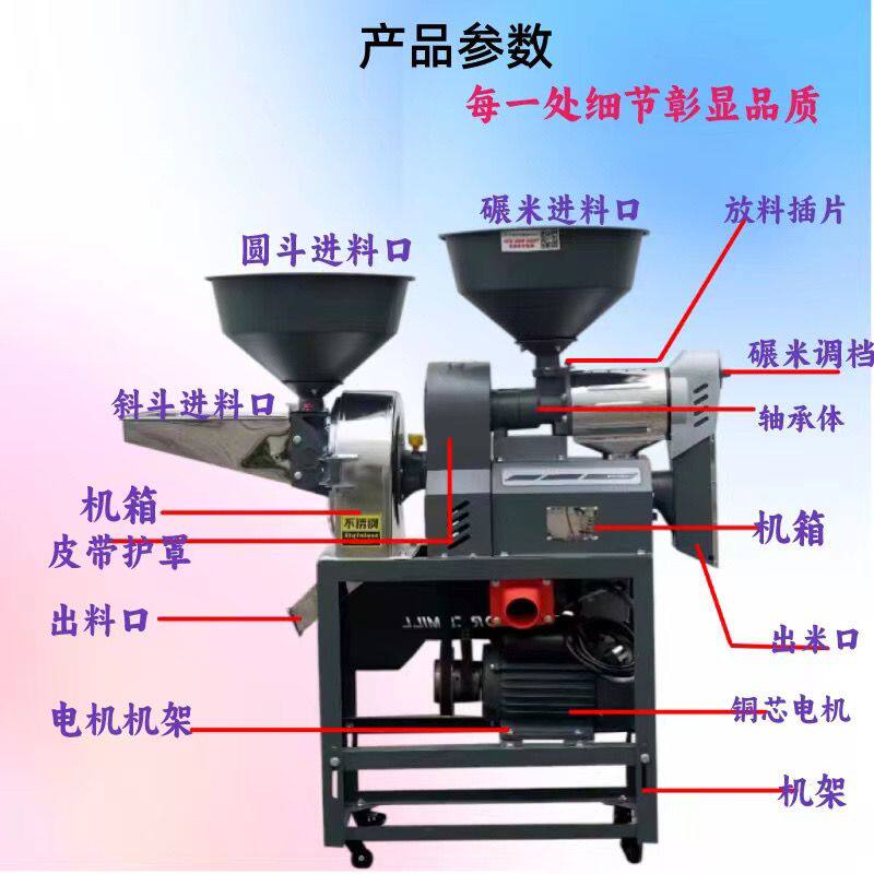 碾米机碾米机全自动新款2023款不锈钢碾米粉粹两用组合打米机家用