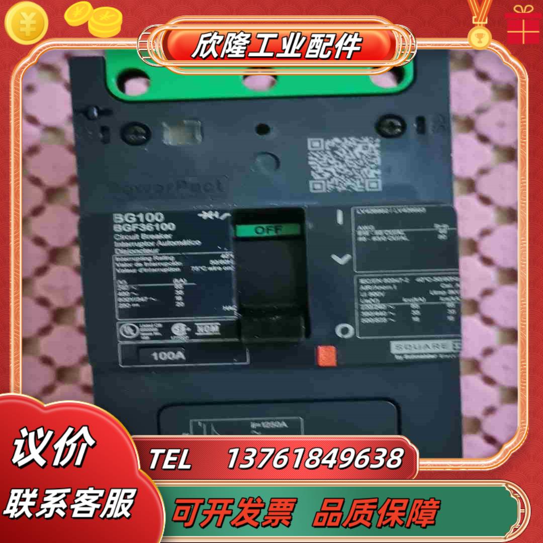 GB100  3P100A塑料壳断路器余料可充议价