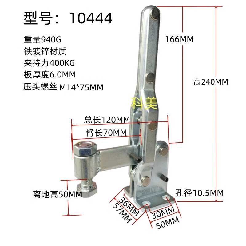 五金快速夹具快速夹钳压紧器工装夹钳垂直式 GH 10444  10448夹头