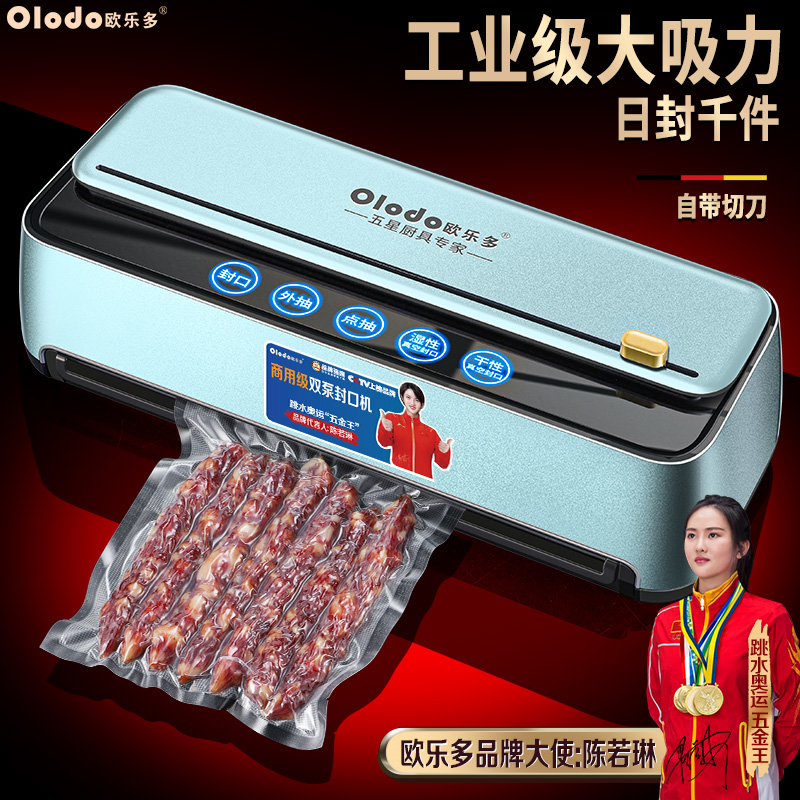 双泵抽真空封口机小型家用保鲜食包装机大吸力用全自动密封机