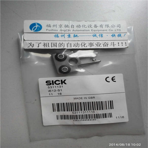 5310813 IE110-PL30德国SICK西克 原装正 现货12月~议价
