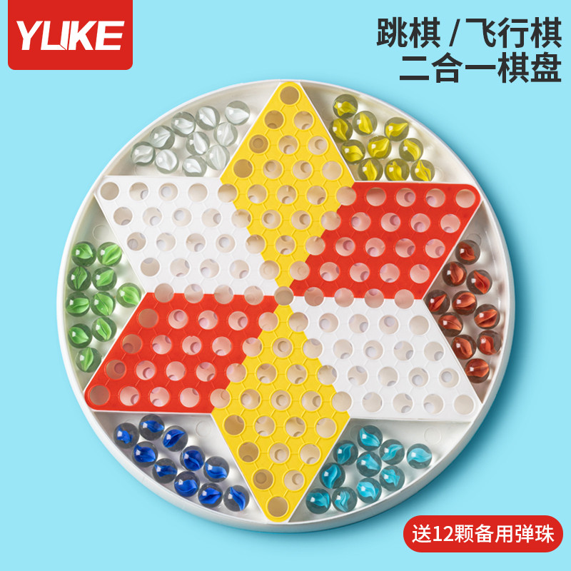 儿童跳跳棋大人玻璃球益智弹子跳棋波子棋飞行棋二合一小学生弹珠