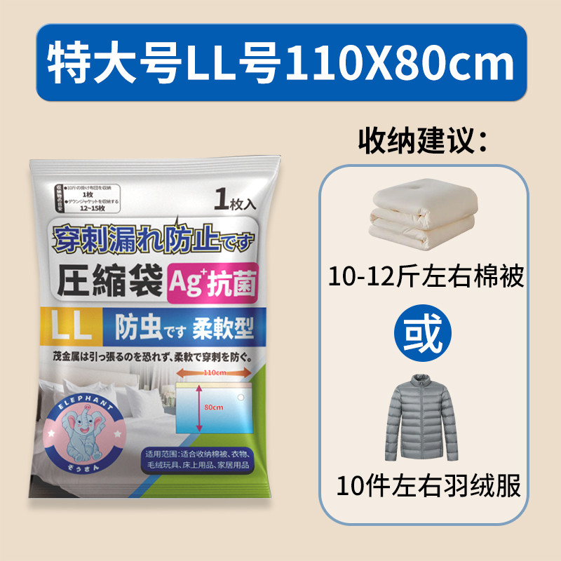 大象真空压缩袋衣服被子收纳袋衣物羽绒服特大家用衣服棉被抽气泵