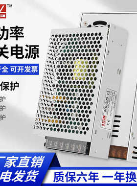 MS小体积开关电源24v220转12伏直流50/350W400W5a10a20a30a变压器