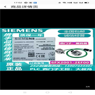器带RS422 2EF00增量编码 议 6FX2001