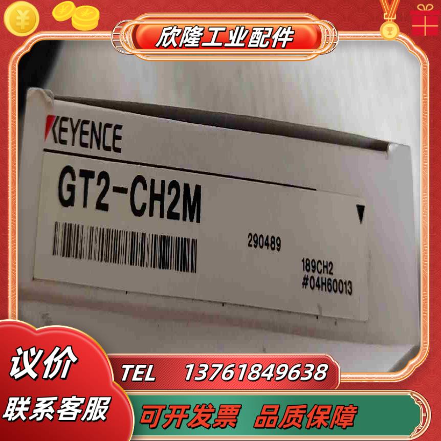 GT2-CH2M 基恩士KEYENCE数字传感电缆98新议价