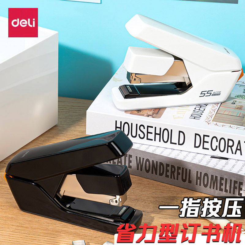 得力0371s省力订书机办公用大订书器学生用大号重型加厚可订55页