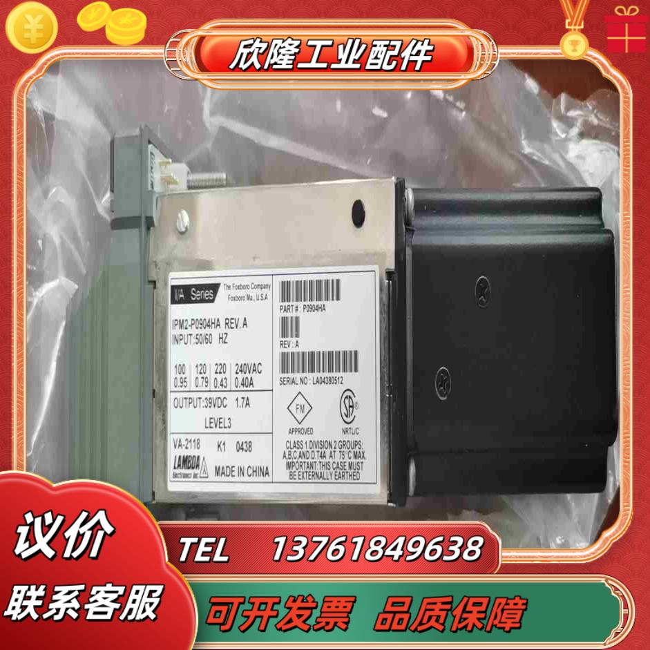 IPM2-P0904HA电源全新裸机有8个实价议价