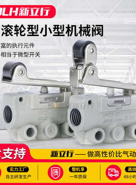 气动开关二位二通三通机械阀滚轮式手动阀VM130/121/131-01-02SA