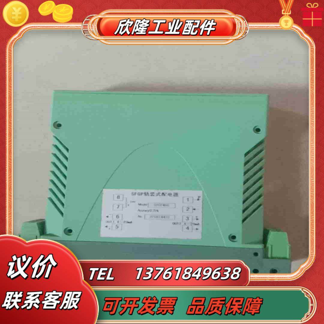 全新百特SFGP轨装式配电器SFGP466精度025%议价