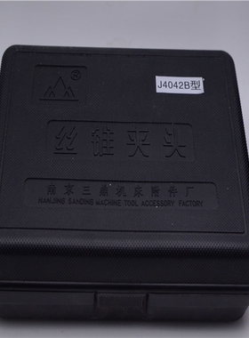 南京三鼎丝锥夹头J4042B-MSS4攻丝夹头M24-M42