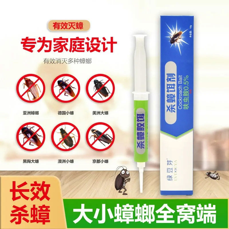 5支杀蟑胶饵绿豆芽强力灭蟑清蟑螂药全窝端除蟑螂捕捉器家用杀虫