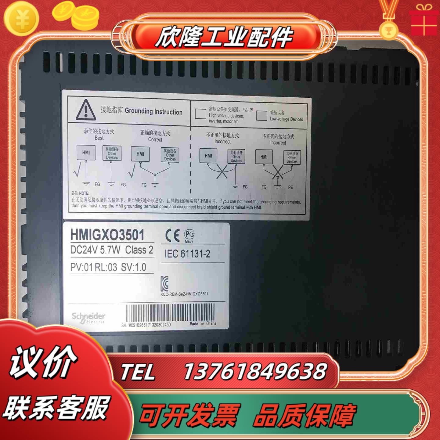 HMIGXO3501议价