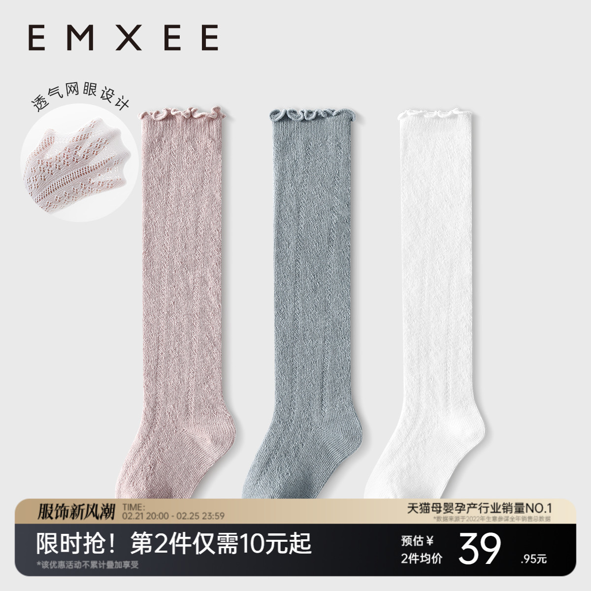 嫚熙婴儿长筒袜夏季薄款宝宝过膝防蚊袜新生儿棉袜抑菌防螨儿童袜