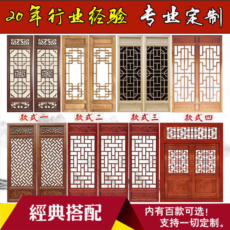 东阳木雕中式仿古门窗花格吊顶雕花门镂空隔断屏风实木窗户背景墙