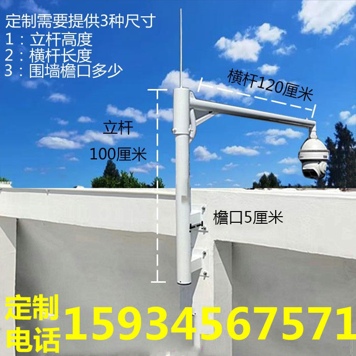 定制旋转海大康华楼顶层围墙侧装全景球机监控摄像头鹰眼立杆支架