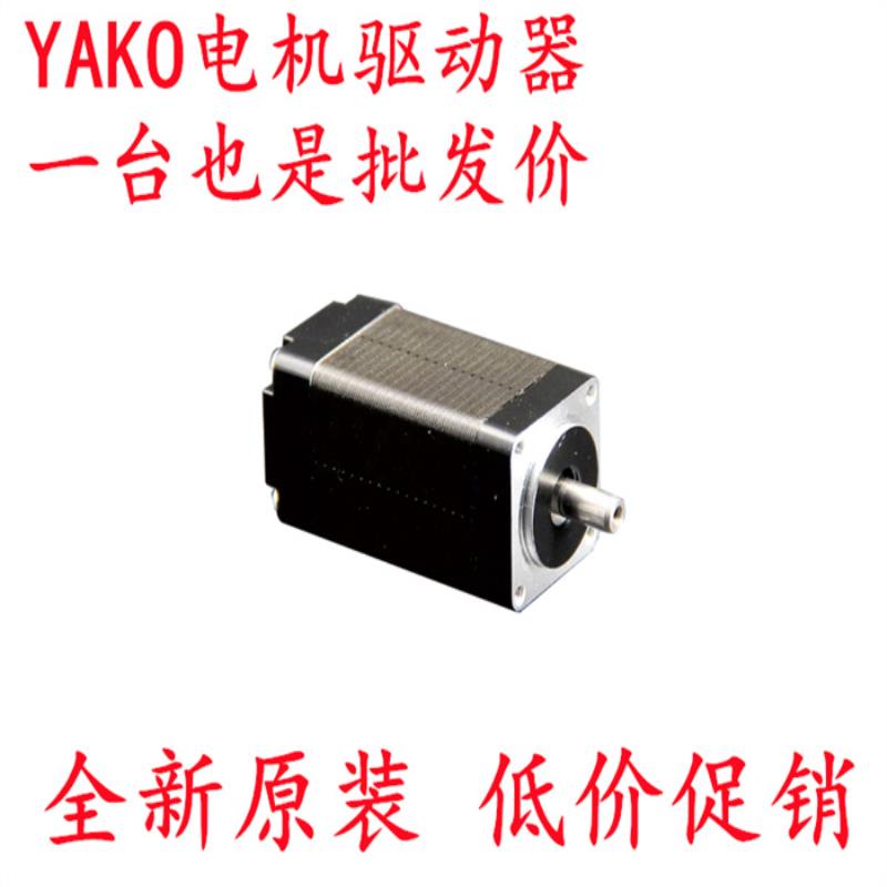 YAKO研控20步进电机YK20HB33-01A  YK20HB45-01A 全新原装 套装