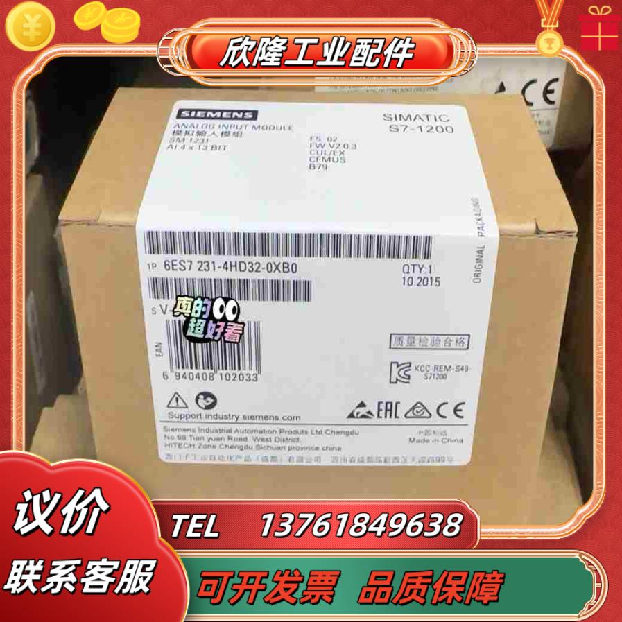 6ES7231-4HD32-0XB0  6ES7 231-4议价