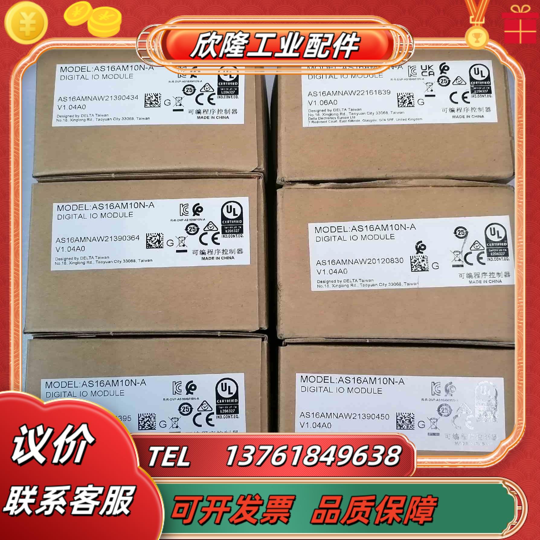 台达PLC AS16AM10N-A全新现货6台更优惠