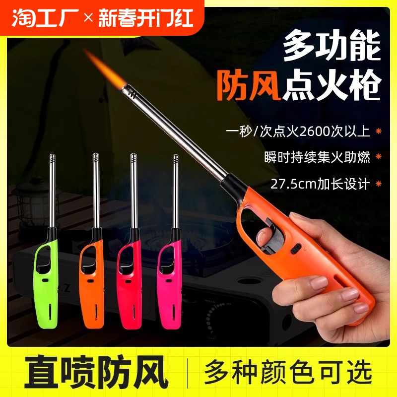 点火器煤气灶点火枪厨房明火家用电子打火器加长燃气打火枪点火棒