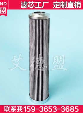 V3.0623-08 argo-hytos扬力折弯机液压滤芯 V3.0623-06 现货包邮